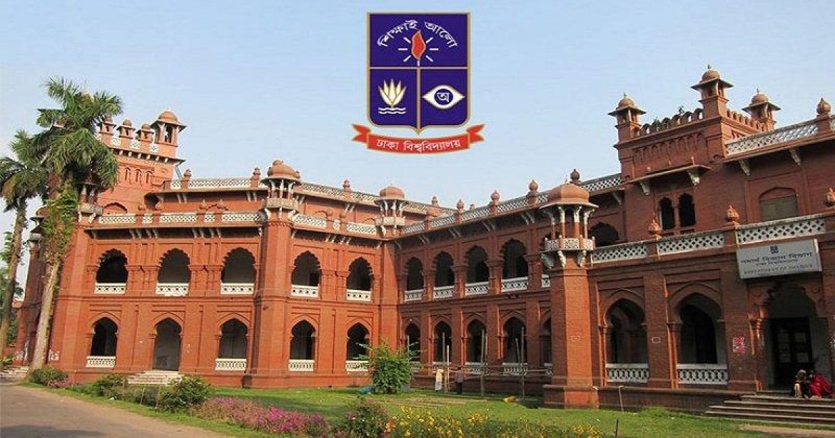 ঢাবির ব্যবসায় শিক্ষা ইউনিটের পুনরায় ভর্তি পরীক্ষা ১৭ মে