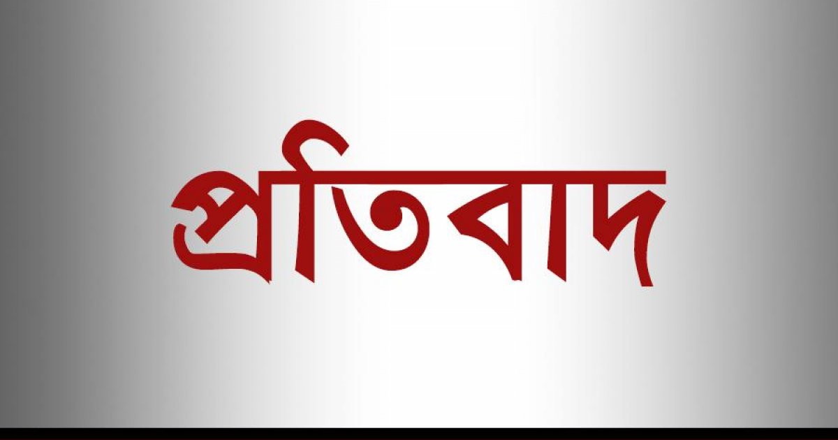 মুরাদনগরে নারীর উপর বর্বরতা: বিচারহীনতার সংস্কৃতির বিরুদ্ধে ৩ সংগঠনের প্রতিবাদ