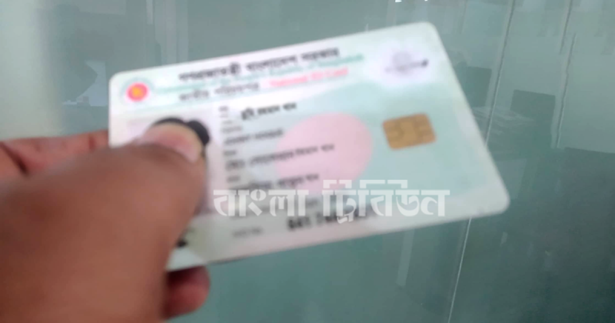 স্মার্ট কার্ড বিতরণ হলেও সার্ভারে আপডেট হয়নি বায়োমেট্রিক ডাটা, ভোগান্তিতে ভোটাররা