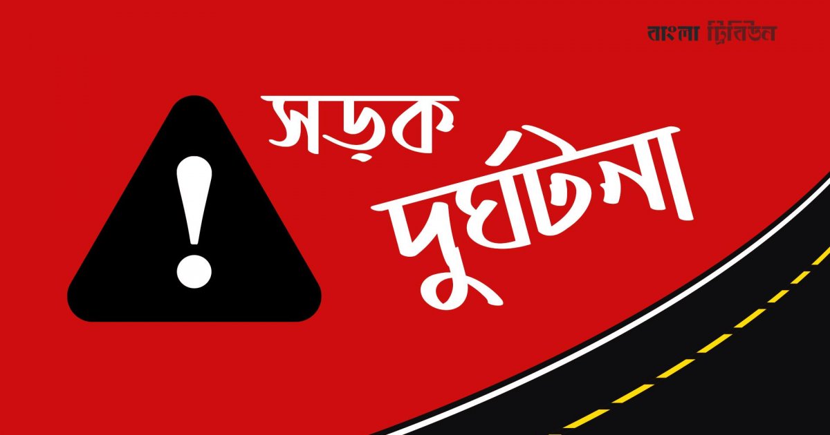 উল্টো পথে আসা রিকসাকে চাপা দিলো লরি, নারী-শিশুসহ নিহত ৩