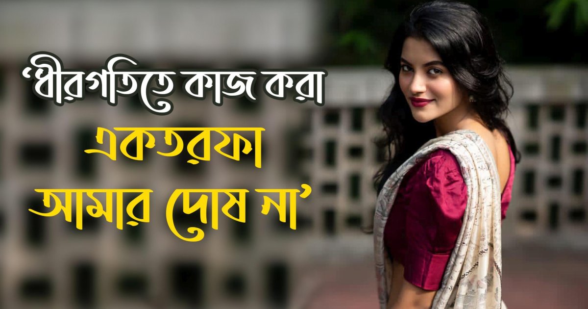 নাজিফা তুষি জানালেন নিজের তিনটি অজানা স্বভাব