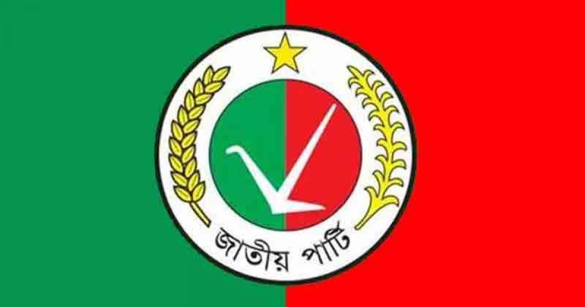 জাতীয় পার্টিসহ ১৪ দলকে নিষিদ্ধ না করলে আইনি ব্যবস্থা নেবে জুলাই ঐক্য