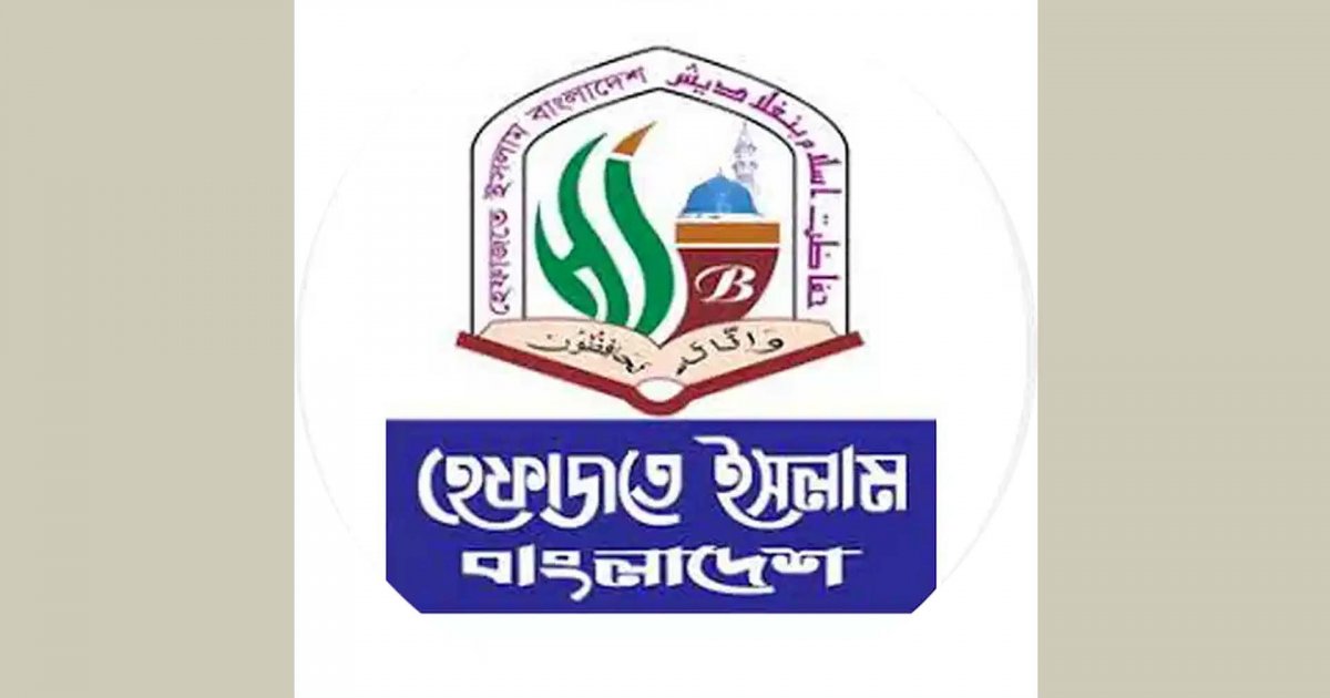 শব্দচয়ন ‘অনাকাঙ্ক্ষিত’, হেফাজতের দুঃখপ্রকাশ