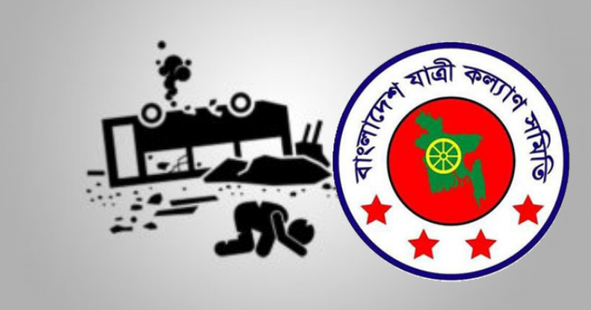এপ্রিলে সড়ক, রেল ও নৌ দুর্ঘটনায় নিহত ৬২৮