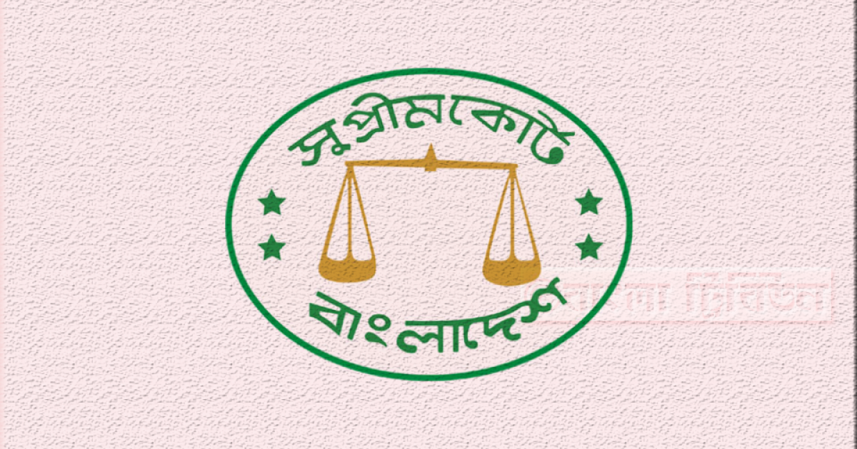 জ্যেষ্ঠ আইনজীবী ফারুকীর মৃত্যুতে সুপ্রিম কোর্টের বিচার কাজ আধাবেলা বন্ধ