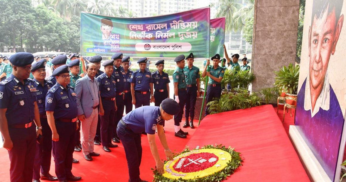 শেখ রাসেলের প্রতি শ্রদ্ধা আইজিপির