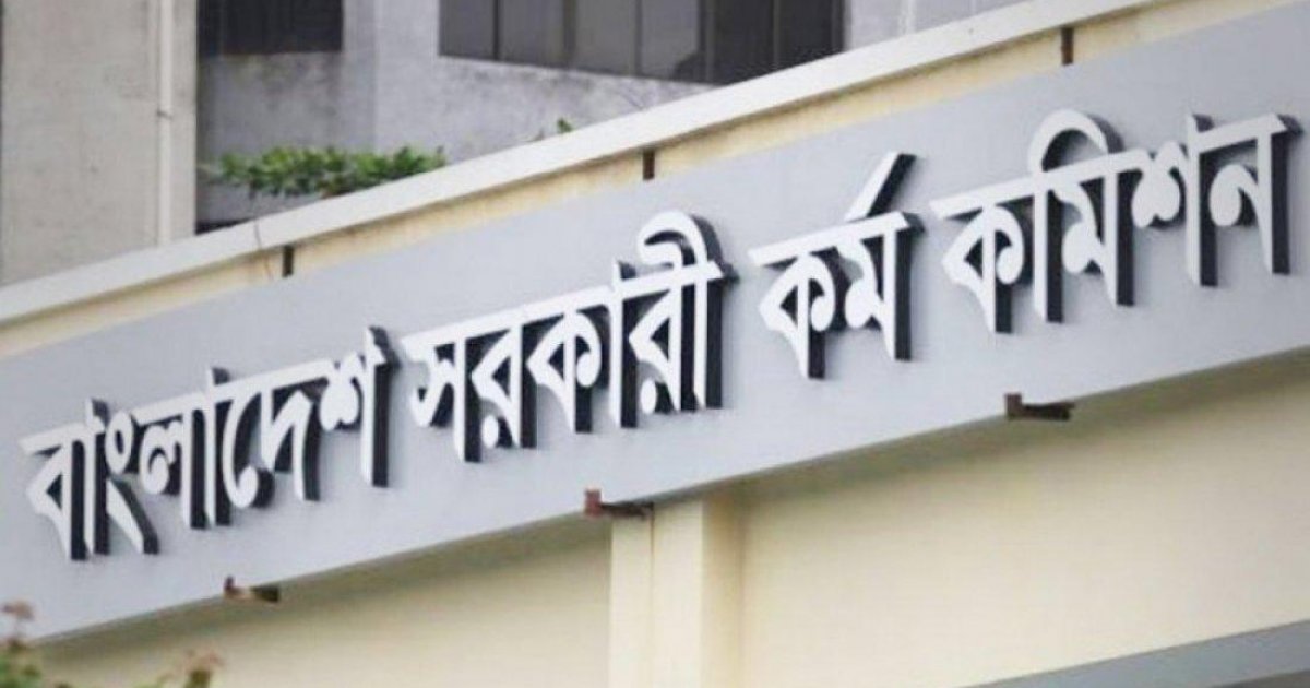 ৪৬ বিসিএসের লিখিত এবং ৪৭ বিসিএসের প্রিলি পরীক্ষার নতুন সূচি