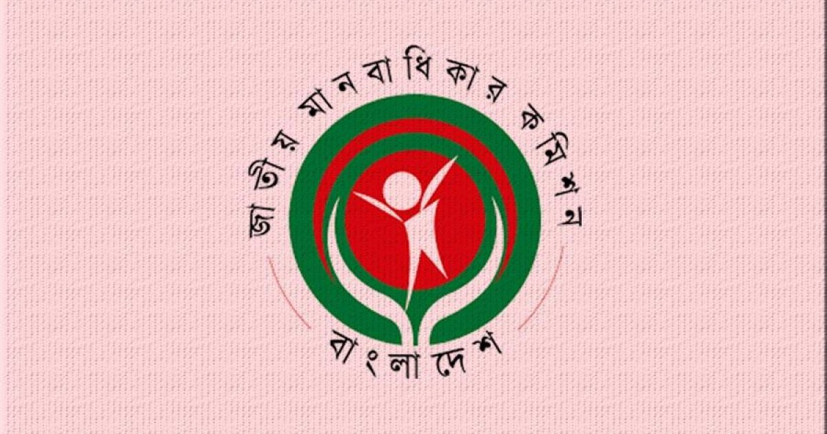 জাতীয় মানবাধিকার কমিশনের ভবিষ্যৎ অনিশ্চয়তায়: বিশেষ কমিটির সুপারিশে অধ্যাদেশ বাতিলের ঝুঁকি