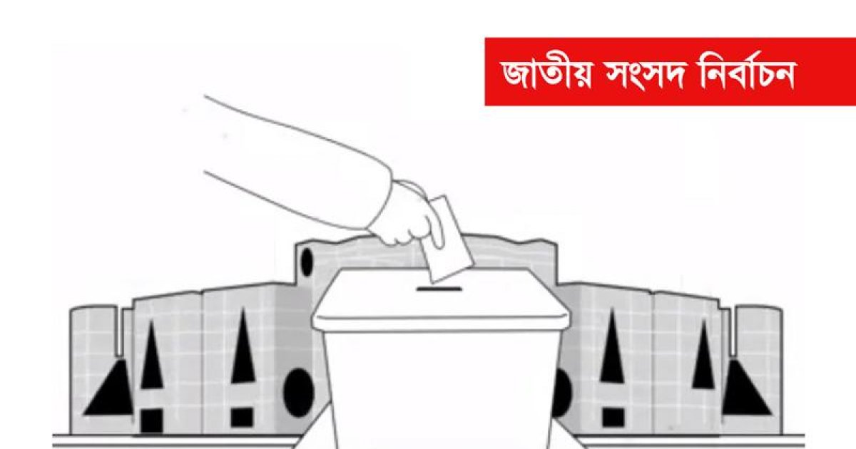 আসন্ন নির্বাচনে এগিয়ে বিএনপি, দ্বিতীয় জামায়াত: সানেমের জরিপ