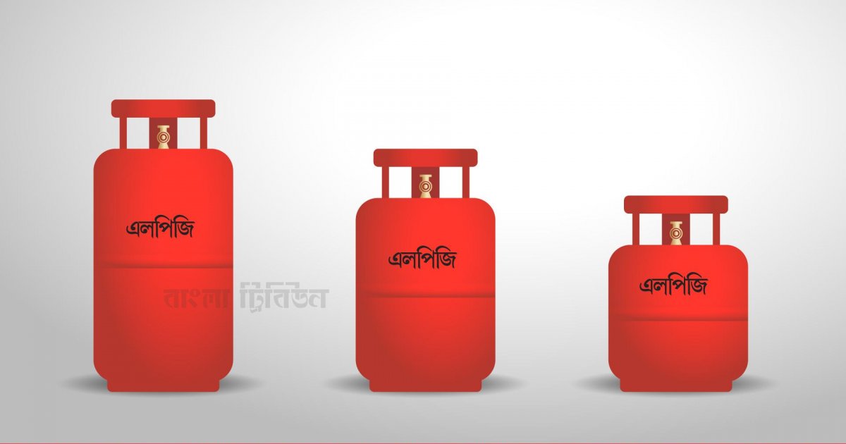 ১২ কেজির এলপি গ্যাসের দাম কমলো