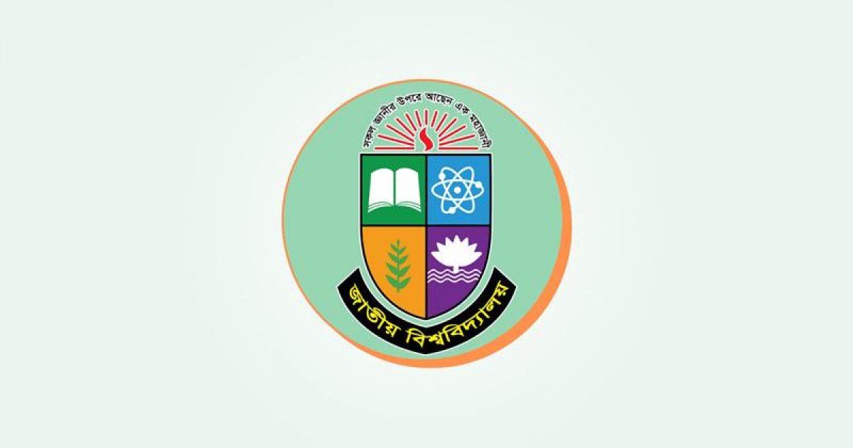 জাতীয় বিশ্ববিদ্যালয়ের ভর্তি পরীক্ষার ফল প্রকাশ