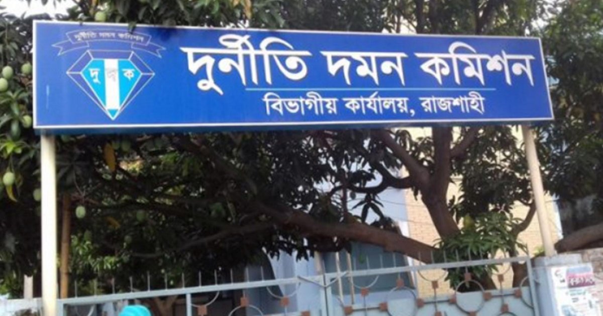 সচিব পদমর্যাদার সাবেক ১২ কর্মকর্তাকে দুদকে তলব