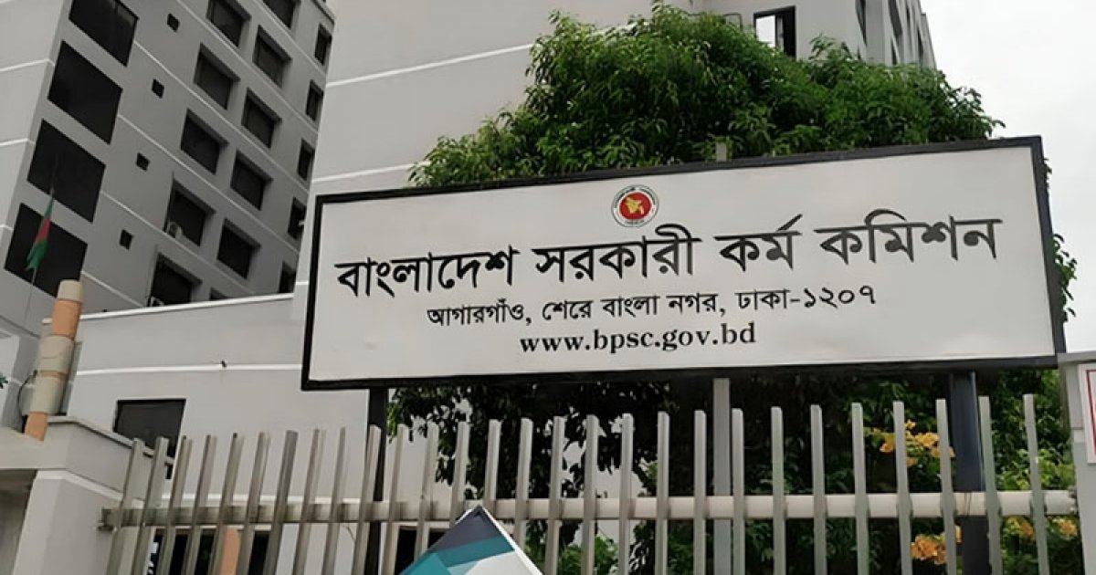 ৪৪তম বিসিএসের চূড়ান্ত ফল প্রকাশ
