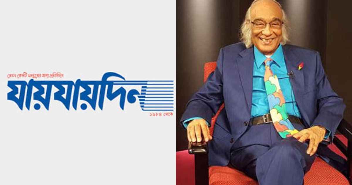 শফিক রহমান, যায়যায়দিন পত্রিকার সাংবাদিক ও সম্পাদক