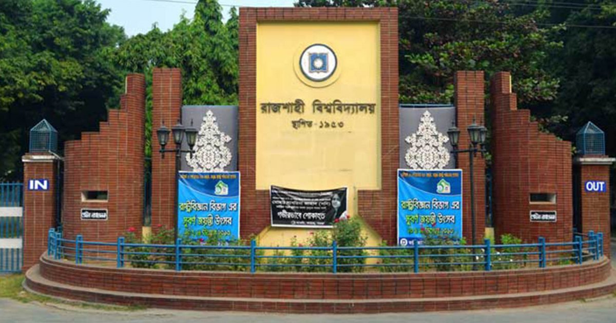 Outrage in Rabi: Community Demands Return of Teacher Found Guilty of Sexual Harassment