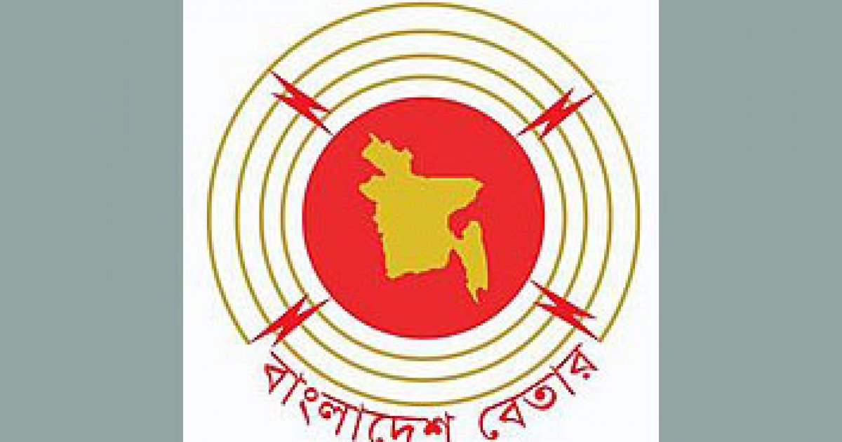 বাংলাদেশ বেতারে উর্দু সার্ভিস ফের চালু করতে সভা