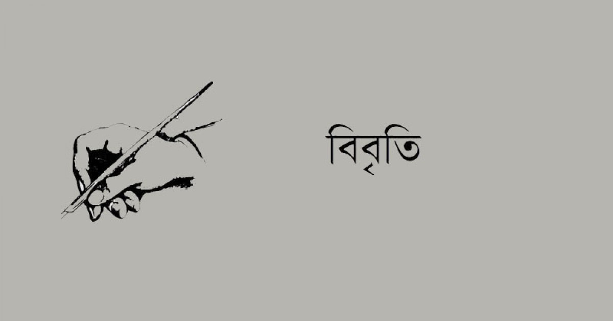 জুম্ম জনগণের ওপর হামলার প্রতিবাদ সিএইচটি কমিশন ও আইডব্লিউজিআইএর