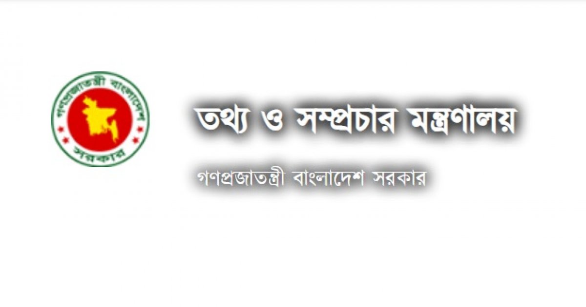 অন্তর্বর্তী সরকারের আমলে সনদ পেয়েছে ৯৪টি চলচ্চিত্র