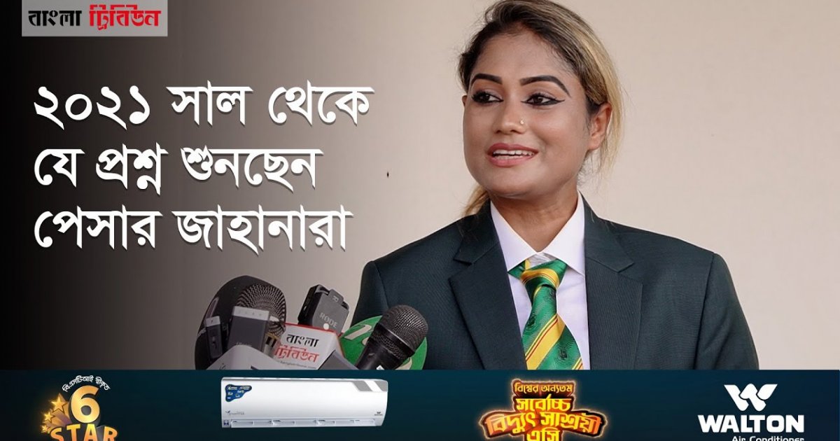 বিশ্বকাপে এক-দুটি ম্যাচ জিতলেই আমাদের বেতন বাড়বে: জাহানারা আলম