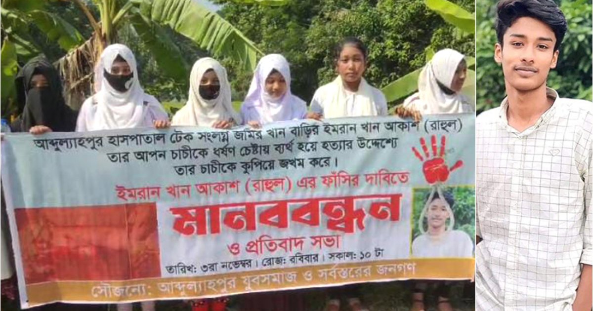 Rape Attempt Turns Deadly: Chhatra League Leader Faces Demands for Hanging After Aunt's Brutal Murder - News Directory 3