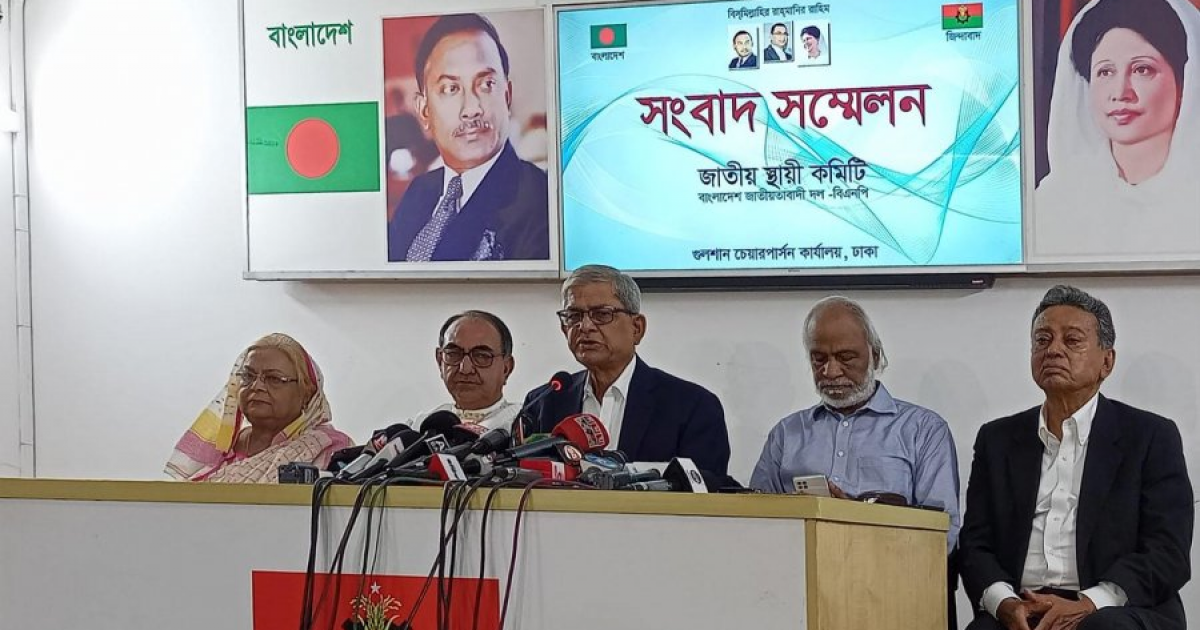 BNP will hold a conference on 31 points