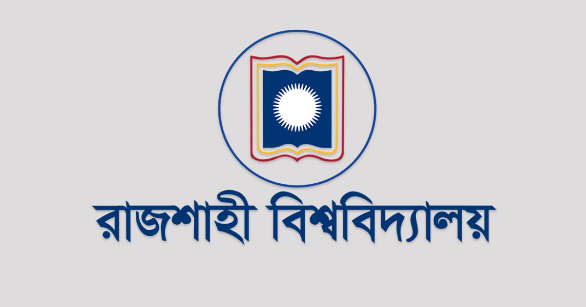 রাজশাহী বিশ্ববিদ্যালয়ের ১২ স্থাপনার নাম পরিবর্তন