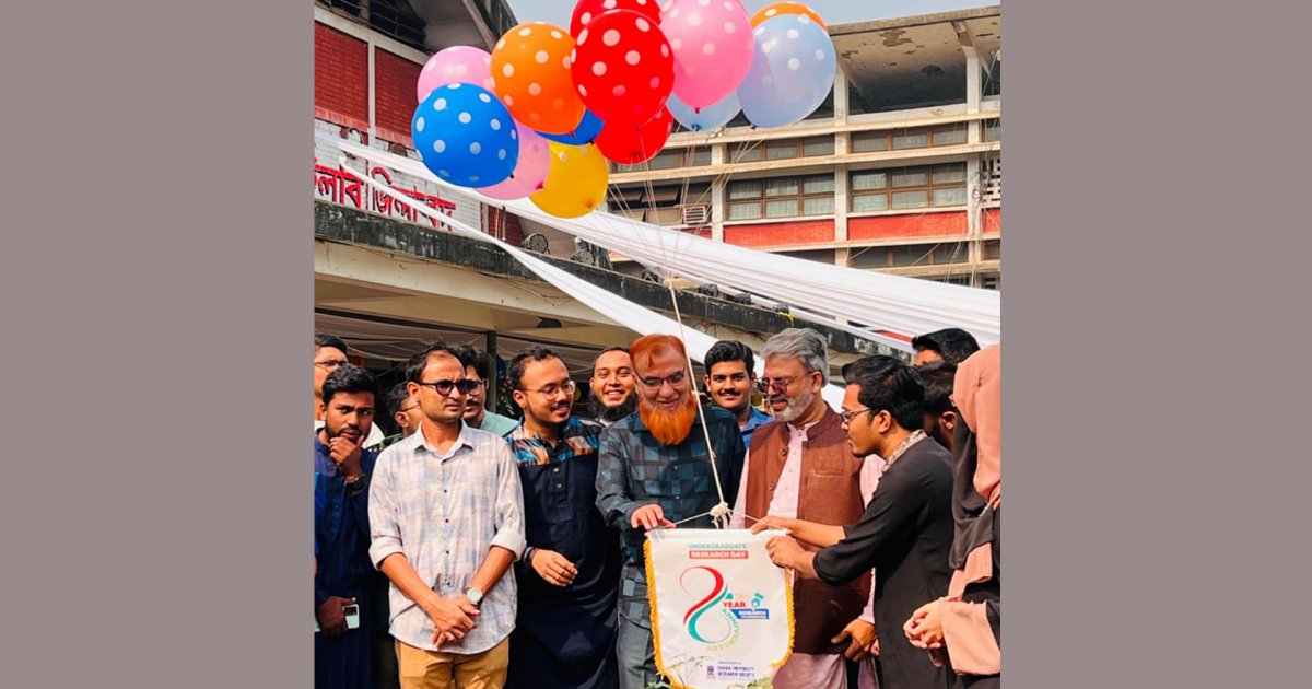 ঢাকা বিশ্ববিদ্যালয়ে প্রথমবারের মতো ‘আন্ডারগ্রাজুয়েট রিসার্চ ডে’ উদযাপন