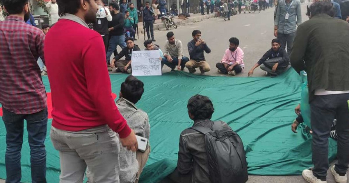 স্থায়ী ক্যাম্পাসের দাবিতে প্রাইম এশিয়ার শিক্ষার্থীদের সড়ক অবরোধ