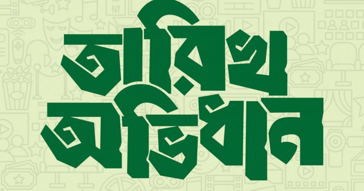 বিটিভির জন্মদিনে প্রকাশ হচ্ছে বিশেষ গ্রন্থ