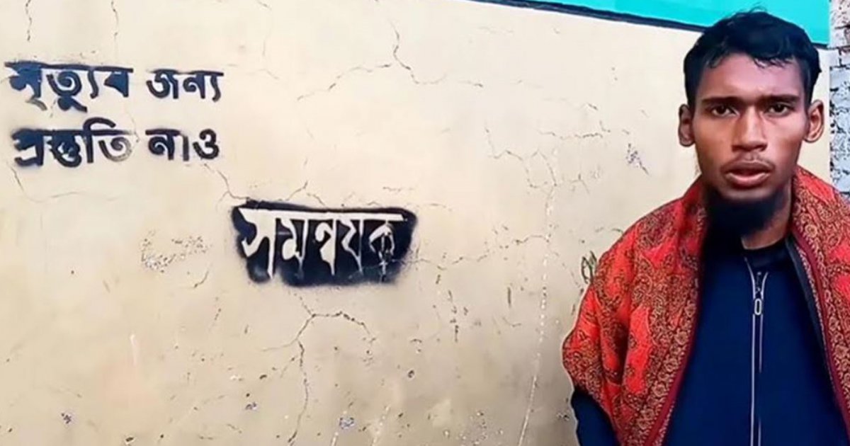 বাড়ির দেয়ালে লেখা ‘মৃত্যুর জন্য প্রস্তুতি নাও সমন্বয়ক’, আতঙ্কে পরিবার