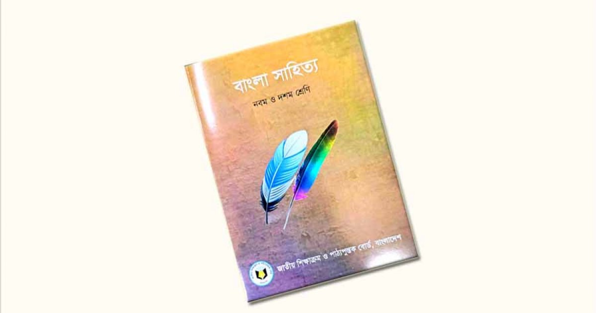 পাঠ্যবইয়ে যুক্ত হচ্ছে আবু সাঈদের গল্প, বাদ শেখ হাসিনা