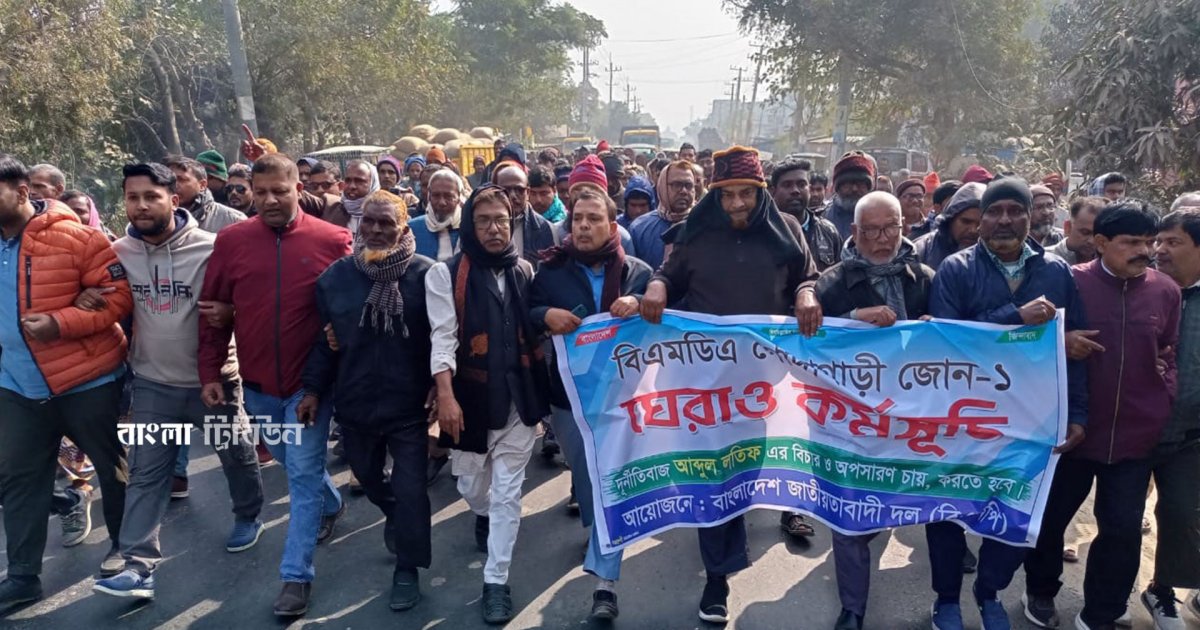 দলীয় নেতাকর্মীদের নিয়োগ না দেওয়ায় আবারও বিএমডিএর কার্যালয় ঘেরাও বিএনপির