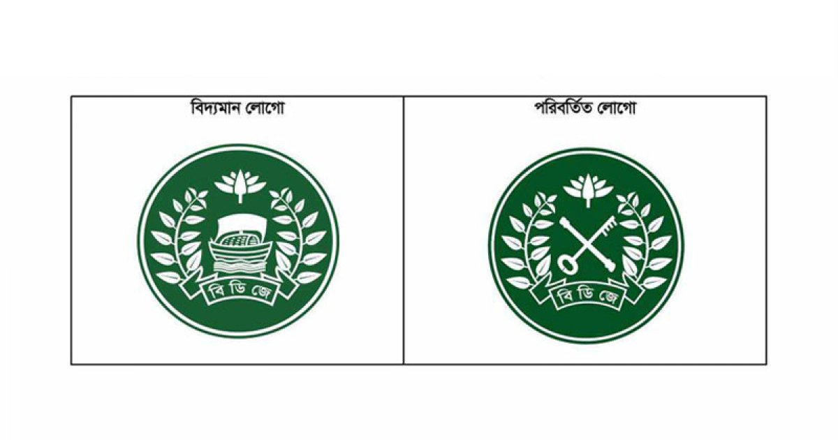 কারাগারের লোগো থেকে নৌকা বাদ