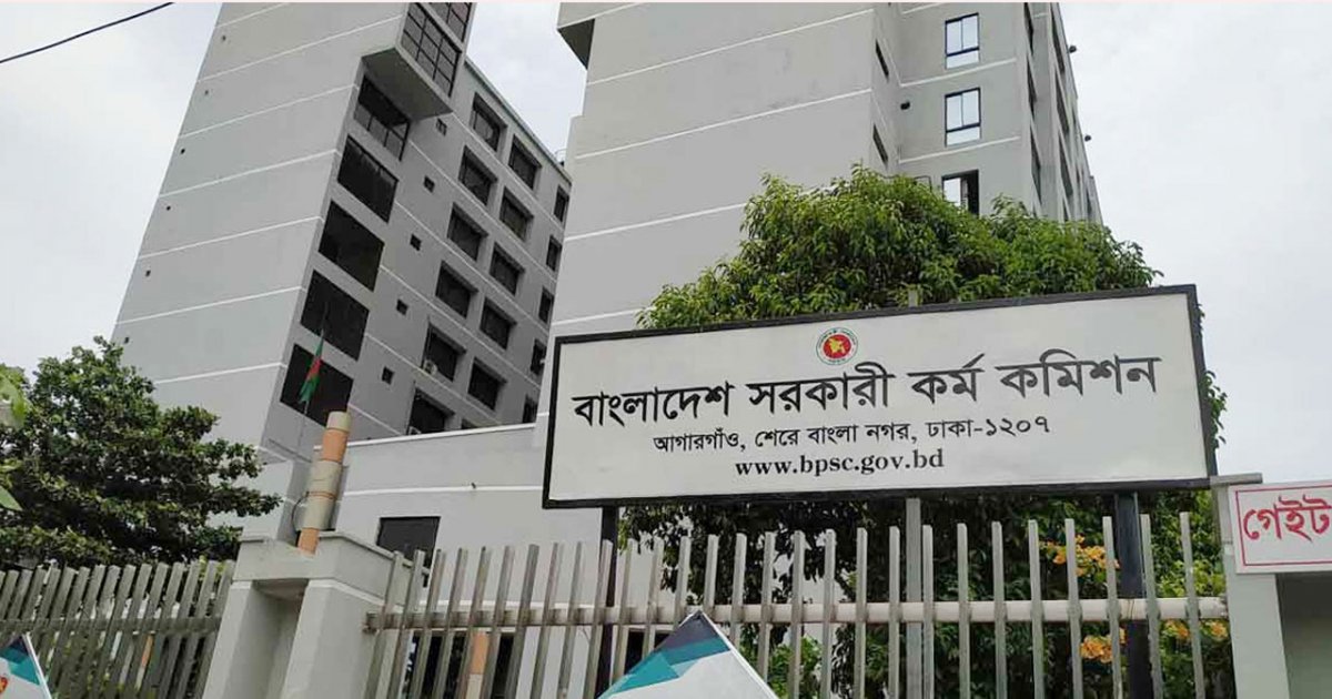 ৪৪তম বিসিএসের মৌখিক পরীক্ষায় নির্ধারিত কোটা সাপেক্ষে ফরম জমা দেওয়ার নির্দেশ