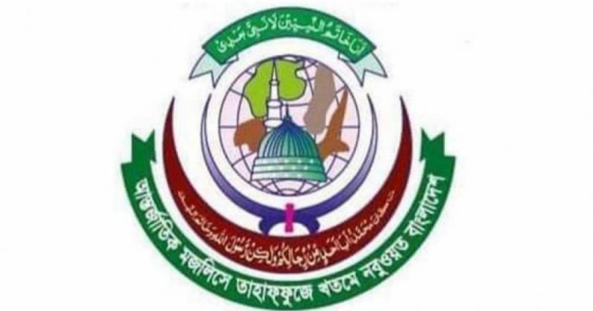 আমরা ঢালাওভাবে নারীনীতির বিরোধিতা করি না: খতমে নবুওয়ত