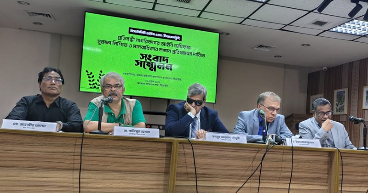 ‘প্রতিবন্ধী নাগরিকদের সুরক্ষায় আইনি কাঠামো হলেও বাস্তবে প্রতিফলন ঘটেনি’