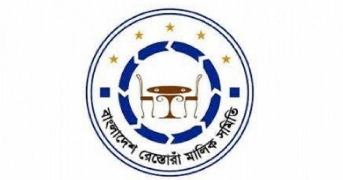 ট্রেড লাইসেন্স বাতিলের সিদ্ধান্ত প্রত্যাহার না করলে কঠোর কর্মসূচি: রেস্তোরাঁ মালিক সমিতি