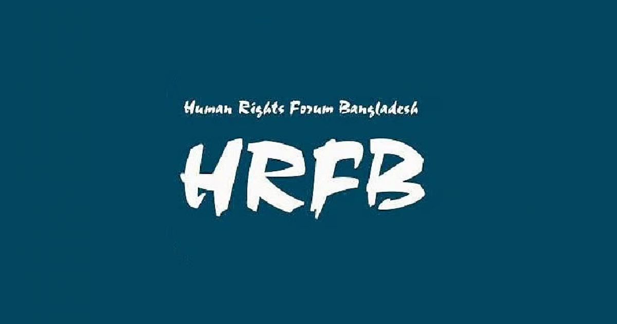 ২৩ বিশিষ্ট নাগরিকের বিবৃতি, ‘উদ্দেশ্যমূলক’ মামলা তদন্ত সাপেক্ষে প্রত্যাহারের দাবি