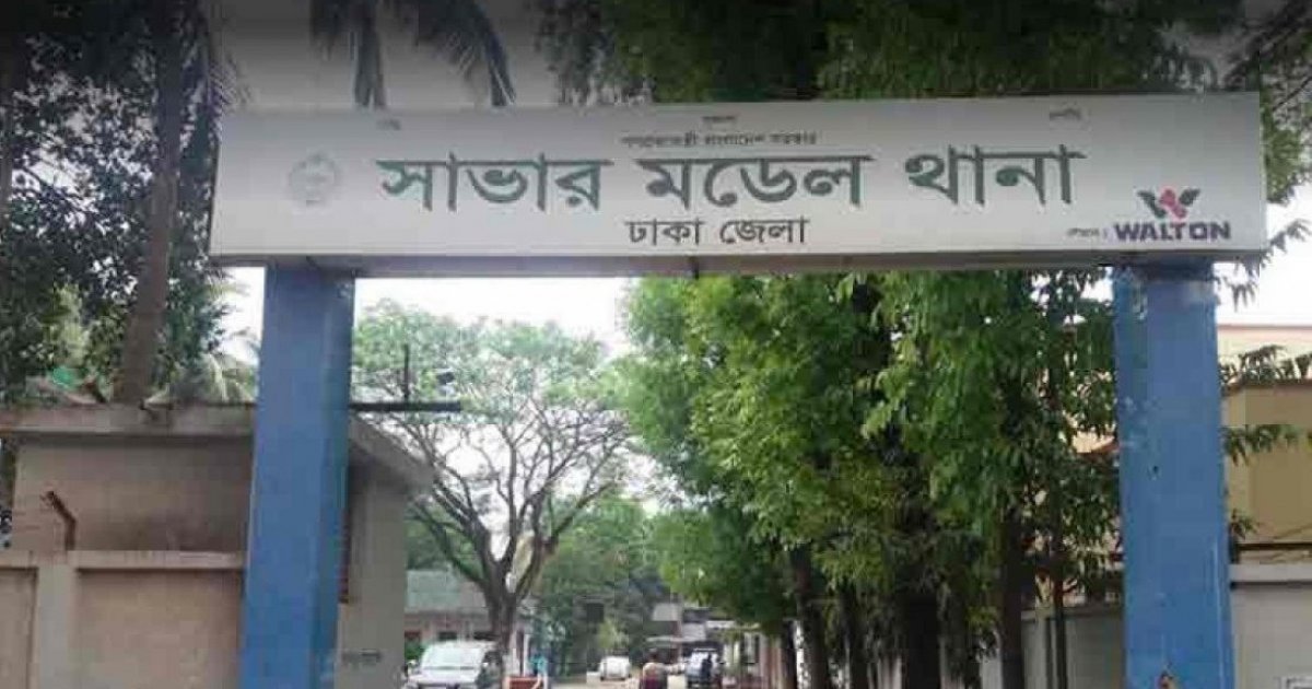 সাভারে তৃতীয় শ্রেণি পড়ুয়া শিক্ষার্থীকে ধর্ষণের অভিযোগ