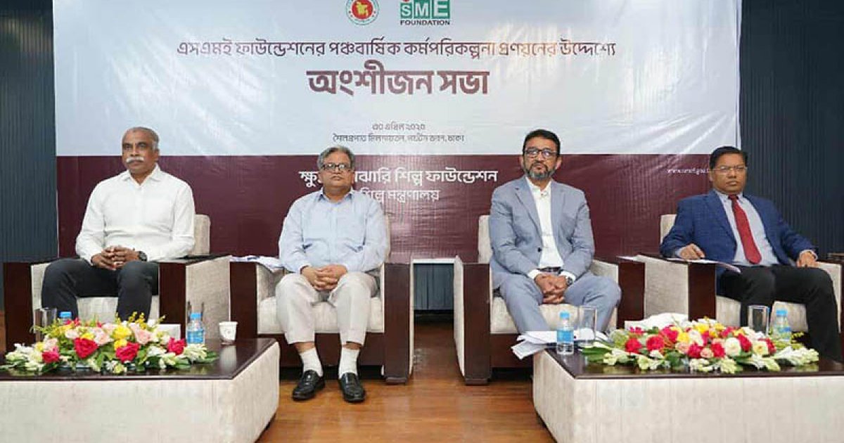 ‘২২ লাখের বেশি উদ্যোক্তা এসএমই ফাউন্ডেশনের সুবিধাভোগী’