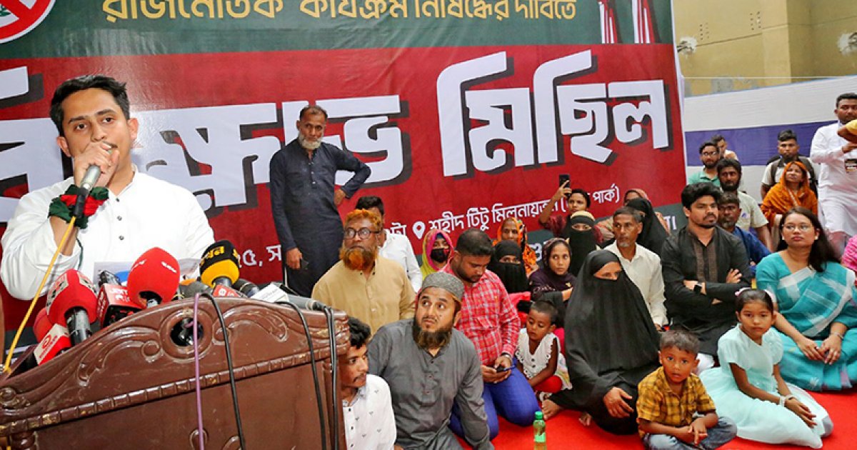 হাসিনা ও আ.লীগ বাংলাদেশে রাজনৈতিক কার্যক্রম করতে পারে না: সারজিস