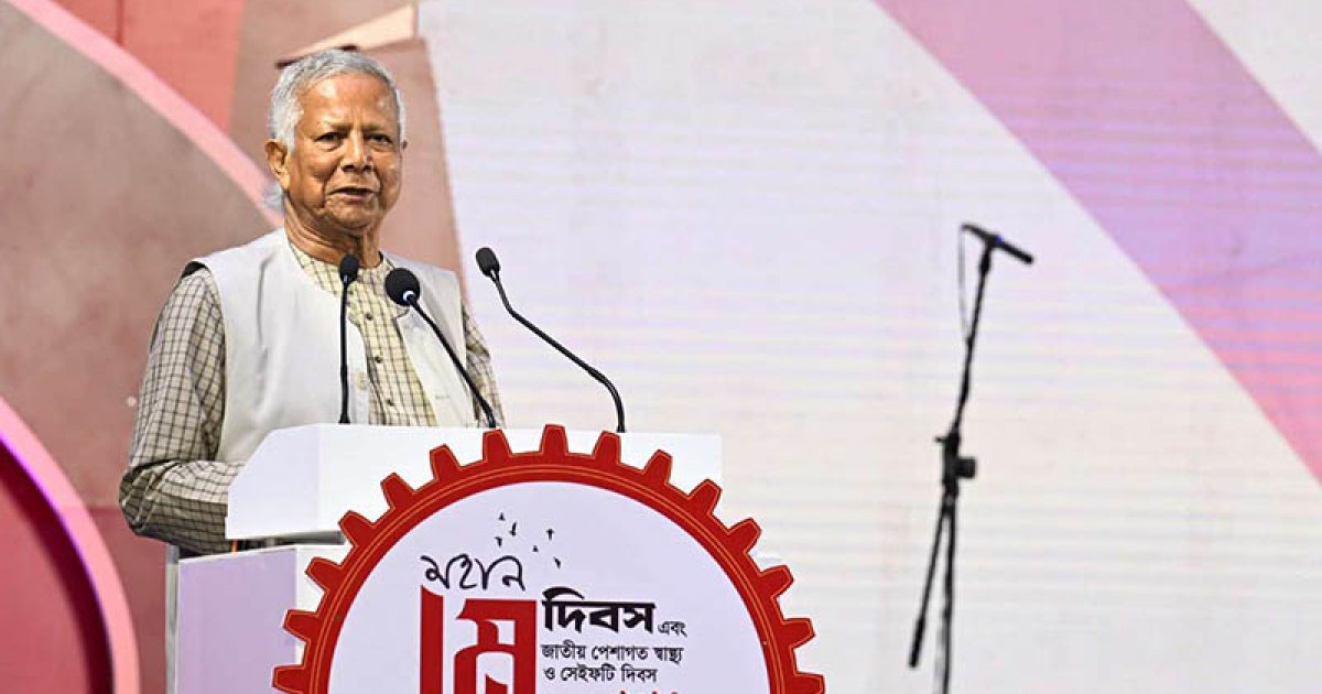 শ্রমিকের উন্নয়ন ছাড়া নতুন বাংলাদেশ সম্ভব নয়: প্রধান উপদেষ্টা