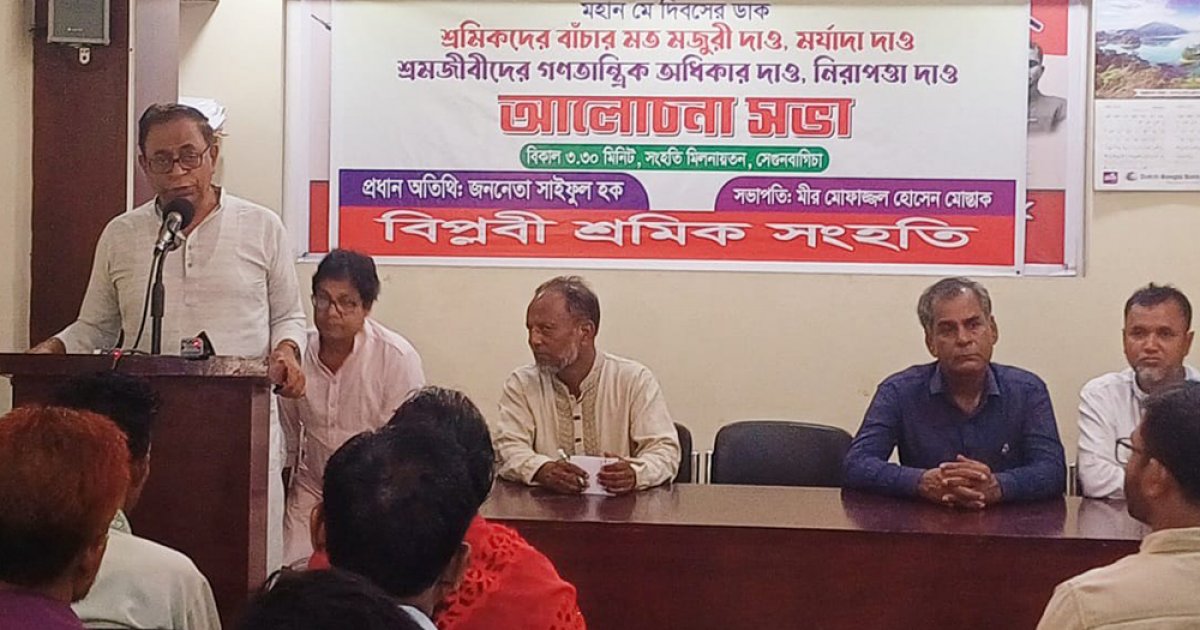 ‘জীবন দিলেও গণঅভ্যুত্থান শ্রমিকের জীবনে কোনও পরিবর্তন আনেনি’