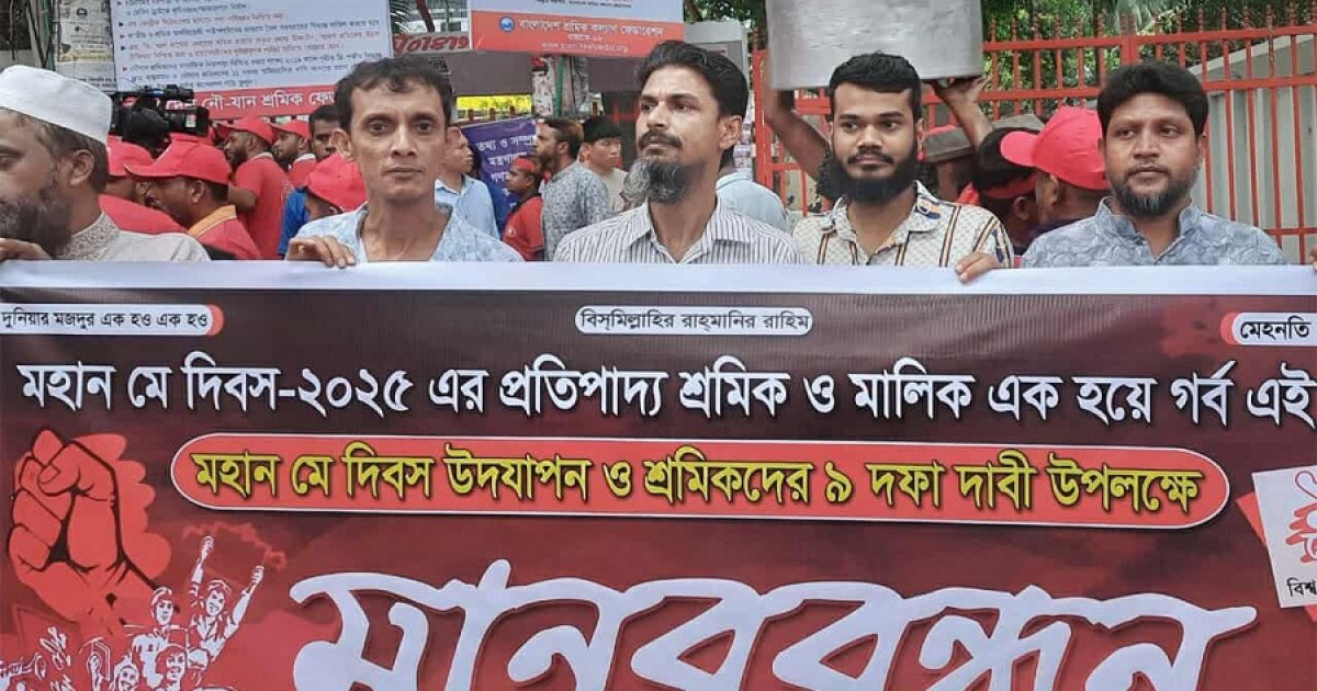 ৯ দাবিতে মানববন্ধন ক‌রে‌ছে হস্তশিল্পী শ্রমিকরা