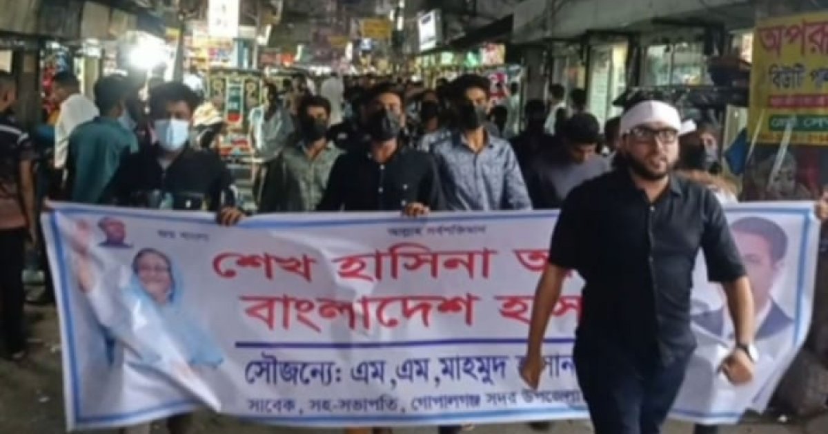 গোপালগঞ্জ শহরে ছাত্রলীগের বিক্ষোভ মিছিল ও সমাবেশ