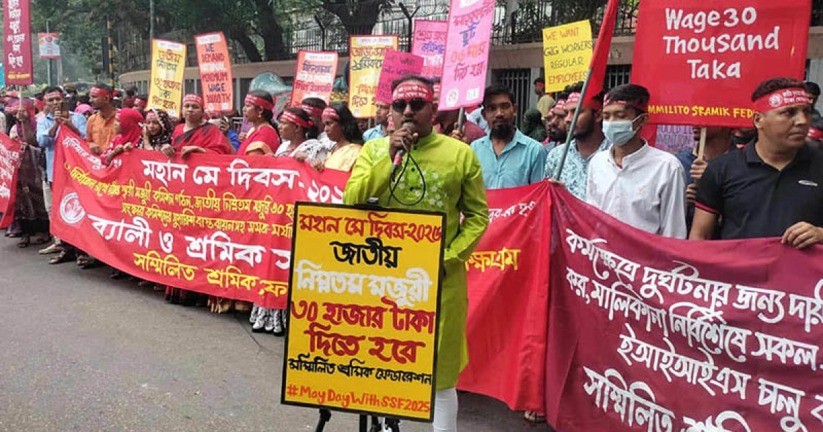 শ্রমিকদের বেতন ন্যূনতম ৩০ হাজার টাকা করার দাবি