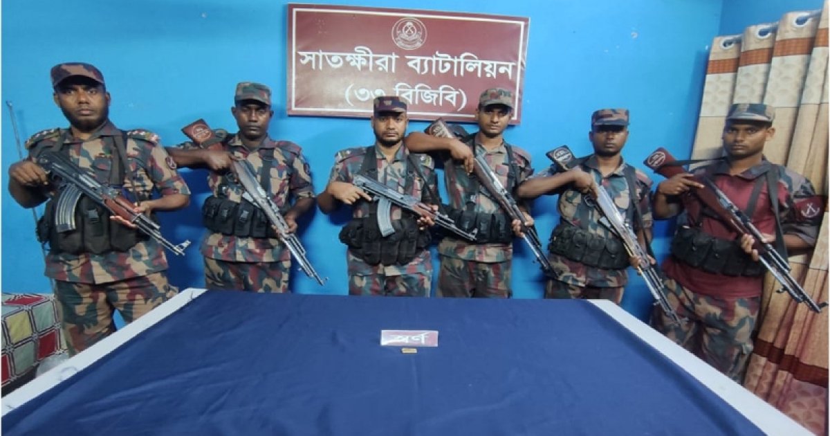 সাতক্ষীরা সীমান্ত থেকে ২০ লাখ টাকার স্বর্ণের বার উদ্ধার
