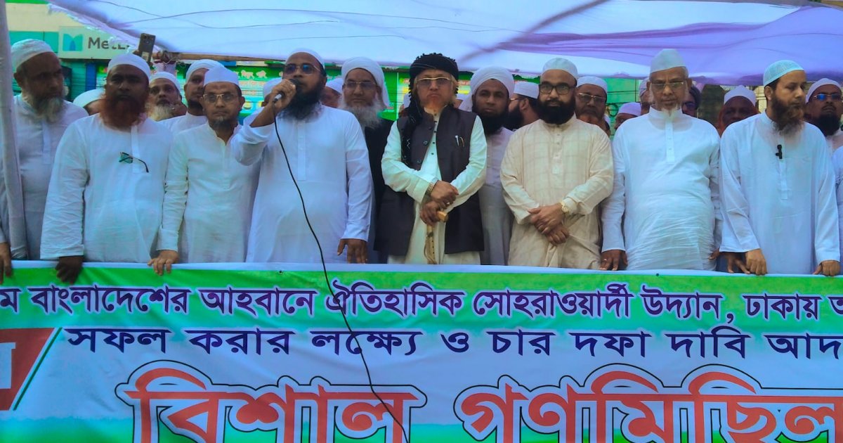 ৩ তারিখের আগেই নারী কমিশনের প্রস্তাবনা বাতিলের দাবি হেফাজতের