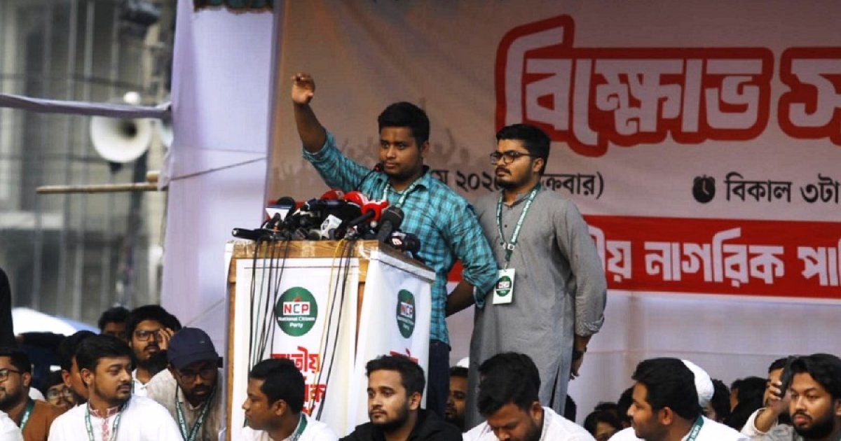 আ.লীগ নিষিদ্ধে জনগণ যদি-কিন্তু শুনতে চায় না: হাসনাত আব্দুল্লাহ