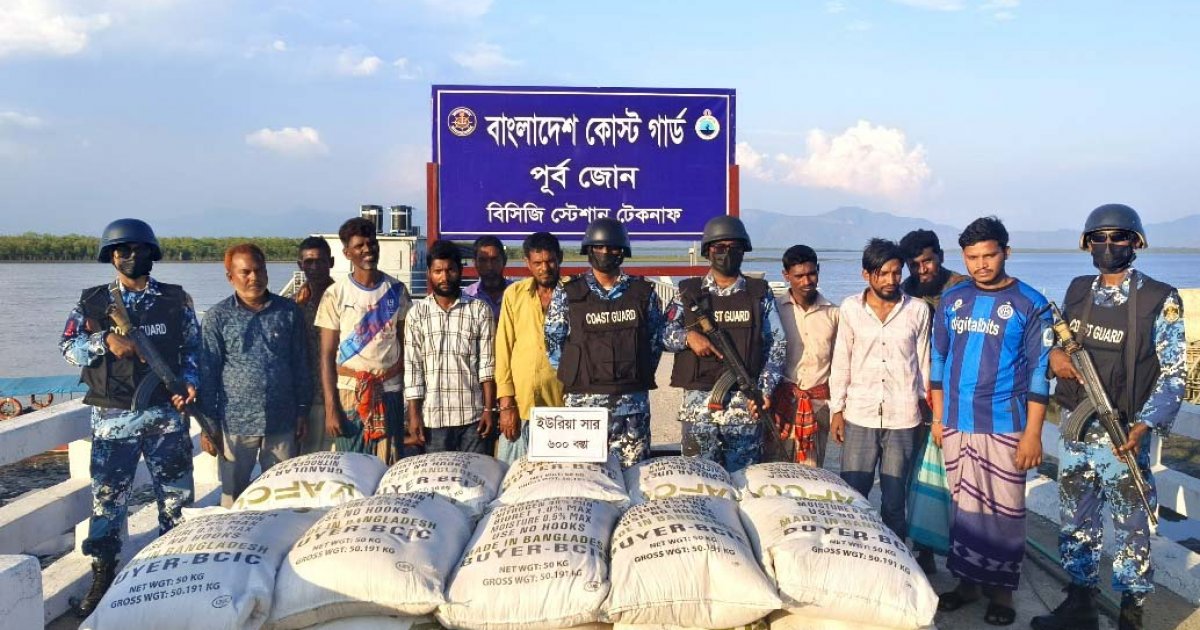 মিয়ানমারে পাচারের সময় ৬০০ বস্তা সারসহ দশ জন আটক